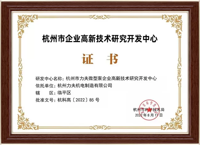 Certificado de instituto de alta tecnologia